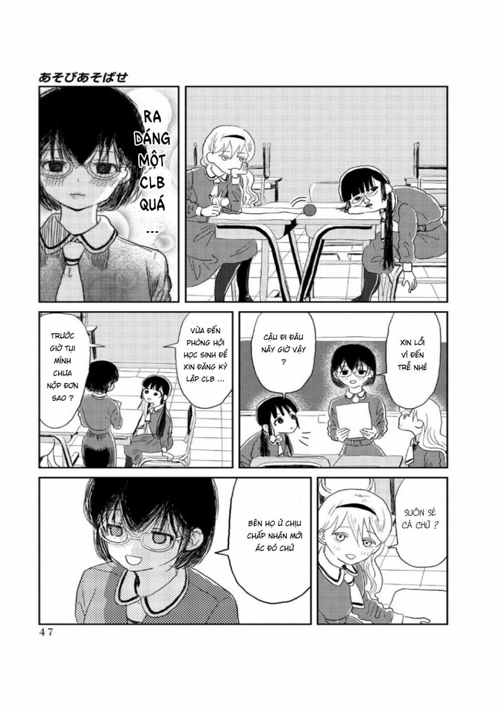 Asobi Asobase Chapter 4 - Trang 2