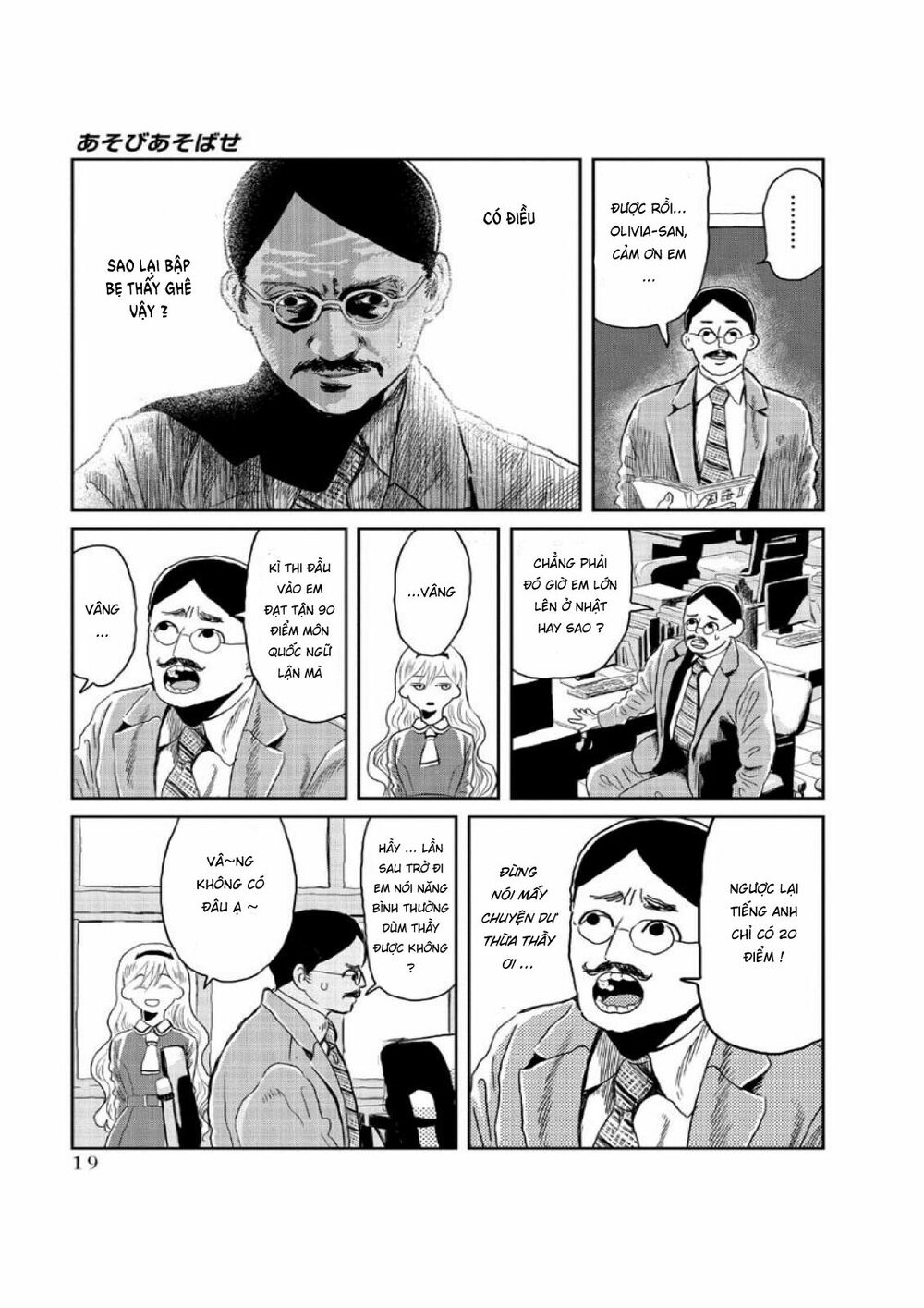 Asobi Asobase Chapter 2 - Trang 2