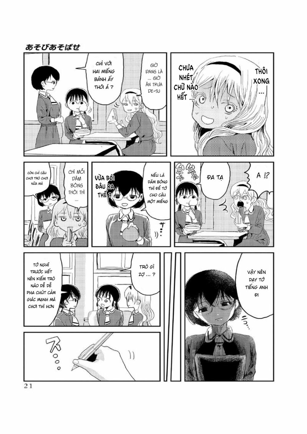 Asobi Asobase Chapter 2 - Trang 2