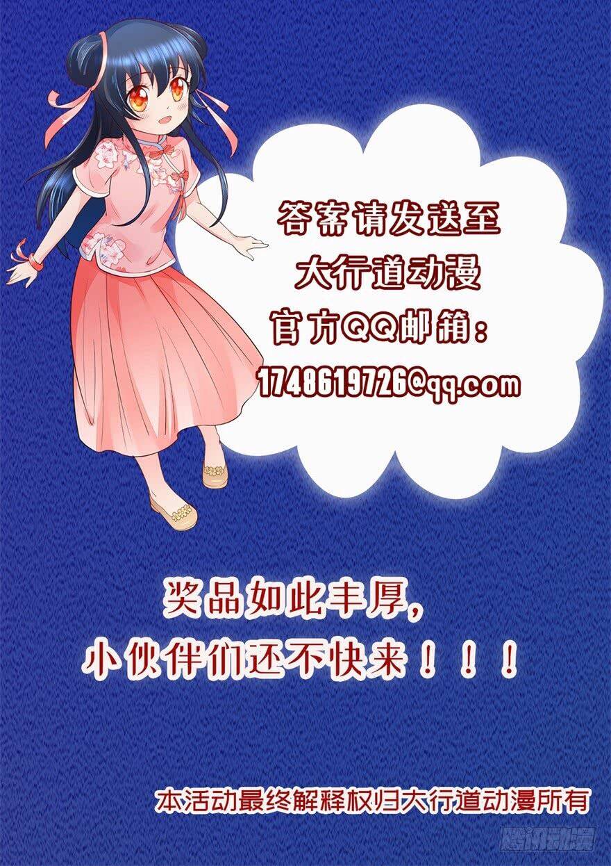 Tiên Ma Đồng Tu Chapter 57 - Trang 2