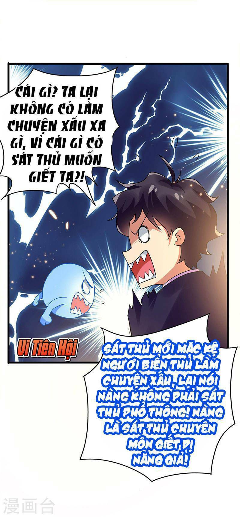 Siêu Cấp Bại Gia Tử Chapter 71 - Trang 2