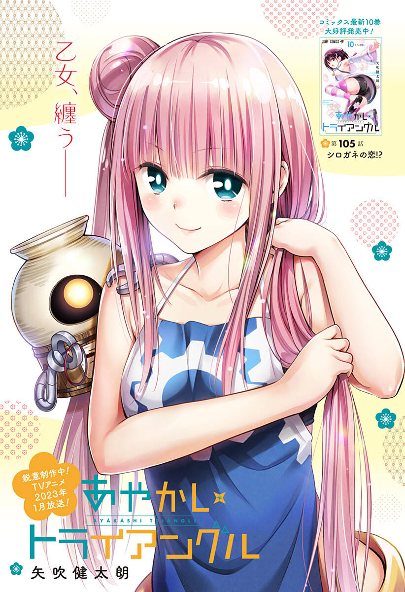 Diệt Quỷ Nhẫn Giả Chapter 105 - Trang 2