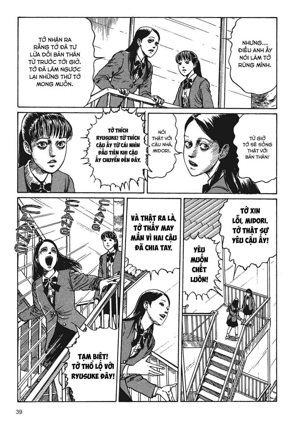 Tình Yêu: Tuyển Tập Câu Chuyện Của Junji Ito Chapter 1 - Trang 2