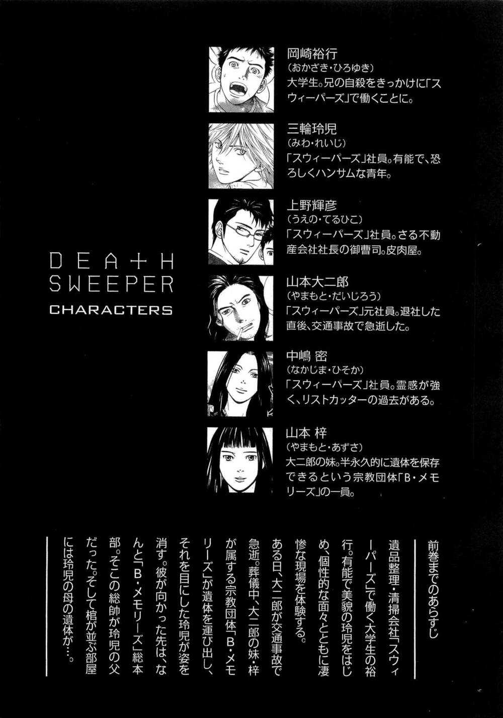 Death Sweeper Chapter 37 - Trang 2