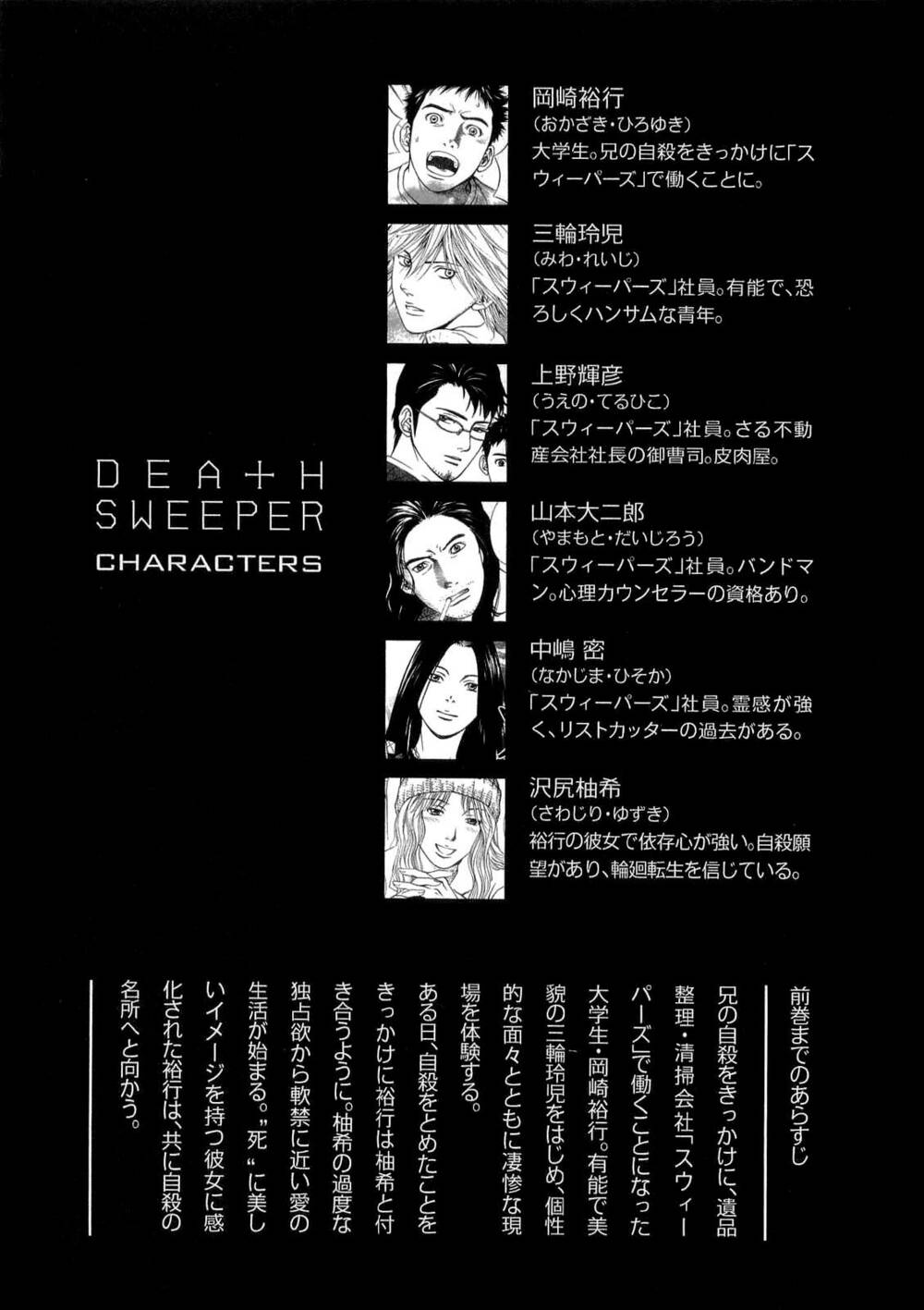 Death Sweeper Chapter 28 - Trang 2