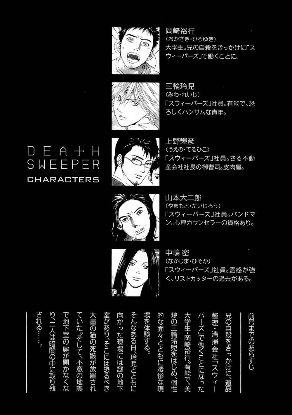 Death Sweeper Chapter 19 - Trang 2