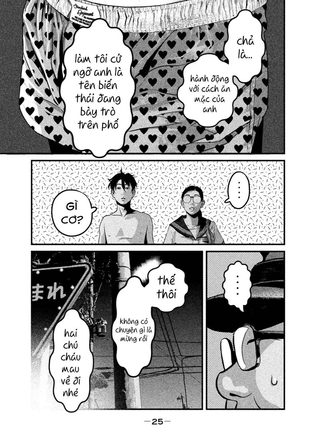 Home Room Chapter 32 - Trang 2