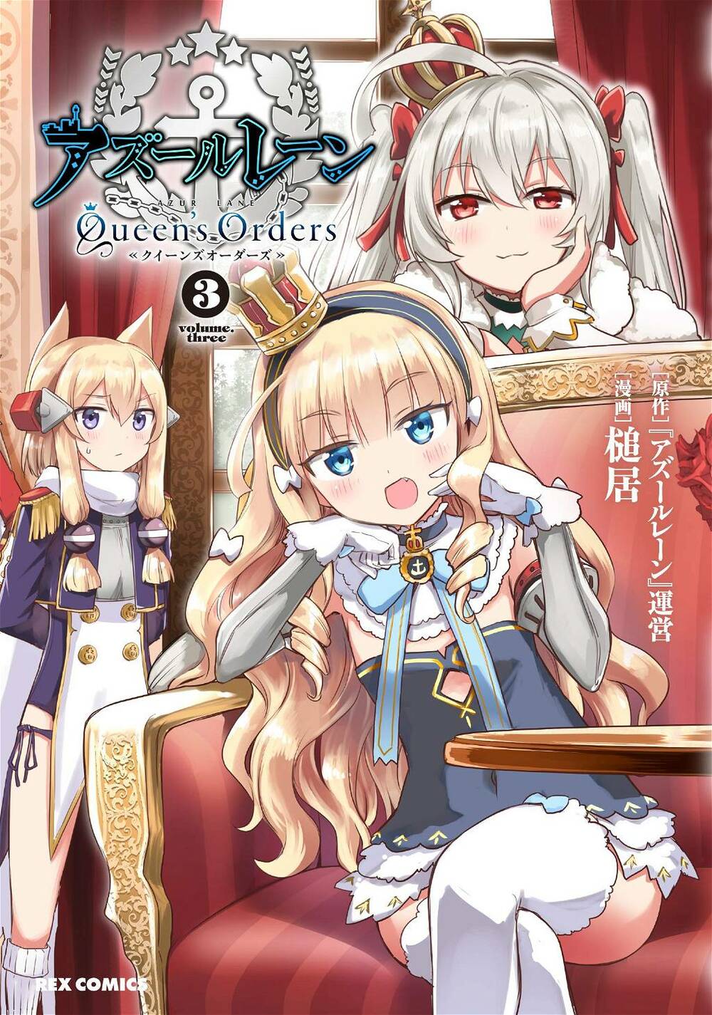 Azur Lane: Queen’S Orders Chapter 80 - Trang 2