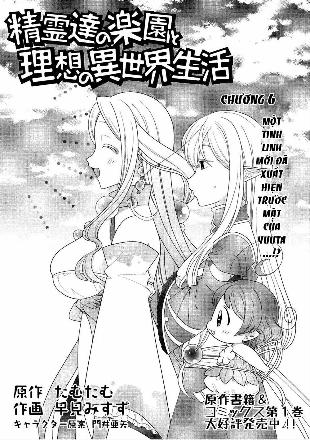 Seirei-Tachi No Rakuen To Risou No Isekai Seikatsu Chapter 6 - Trang 2