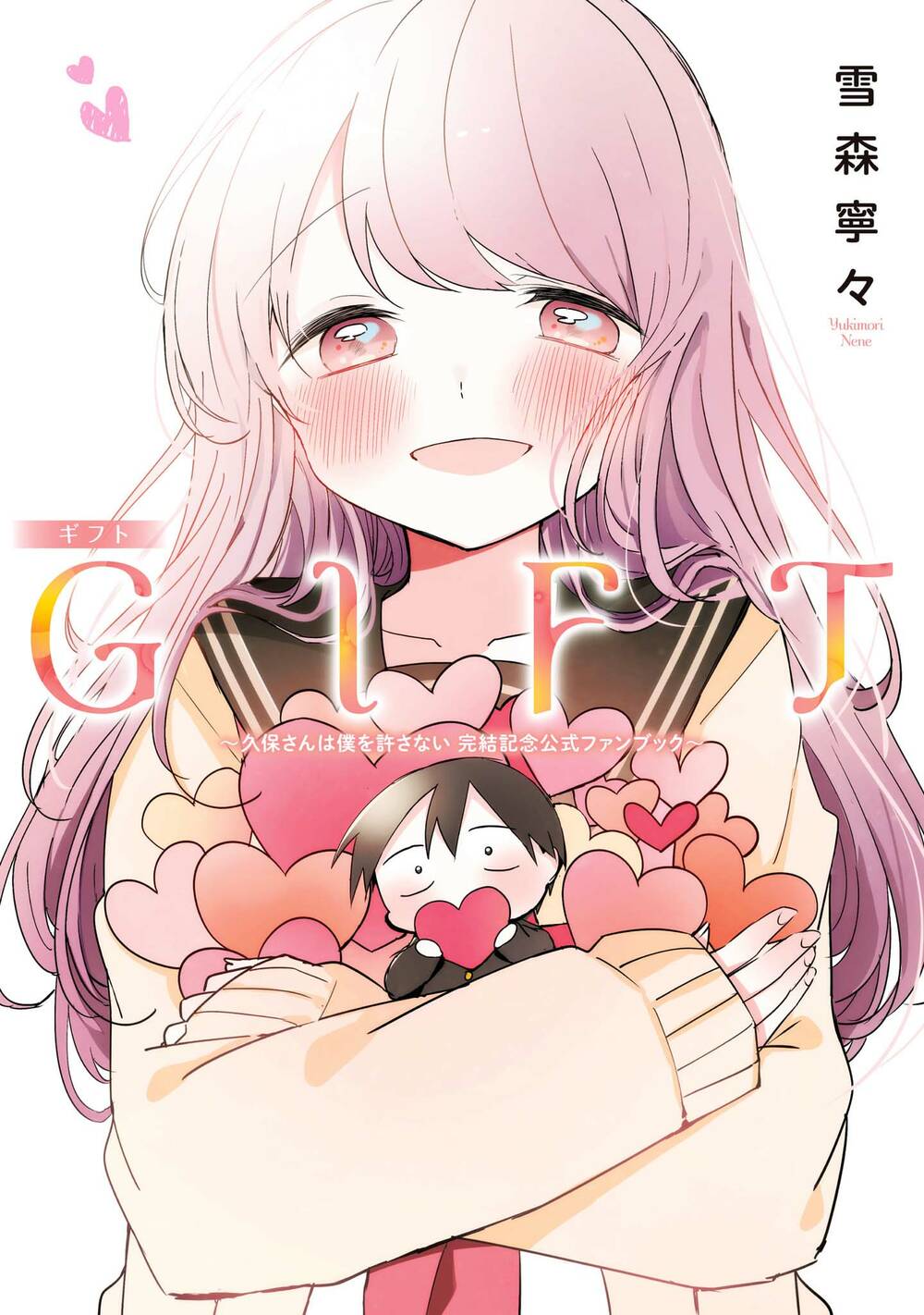 Kubo-San Wa Boku (Mobu) Wo Yurusanai Chapter 145.1 - Trang 2