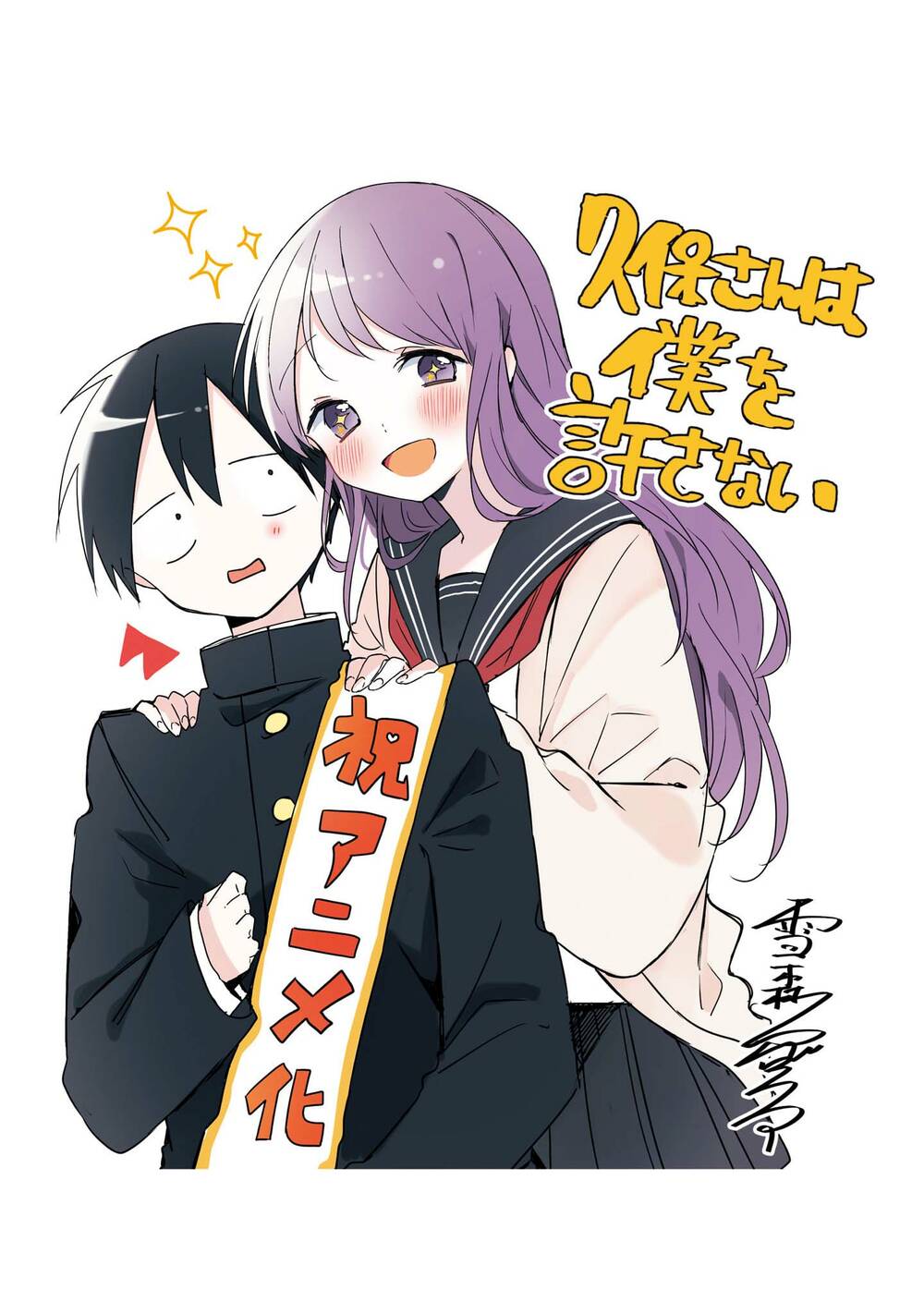 Kubo-San Wa Boku (Mobu) Wo Yurusanai Chapter 144.5 - Trang 2