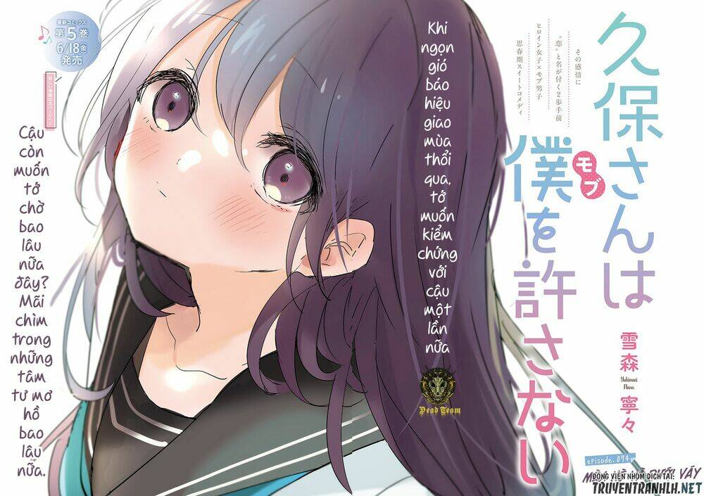 Kubo-San Wa Boku (Mobu) Wo Yurusanai Chapter 74 - Trang 2