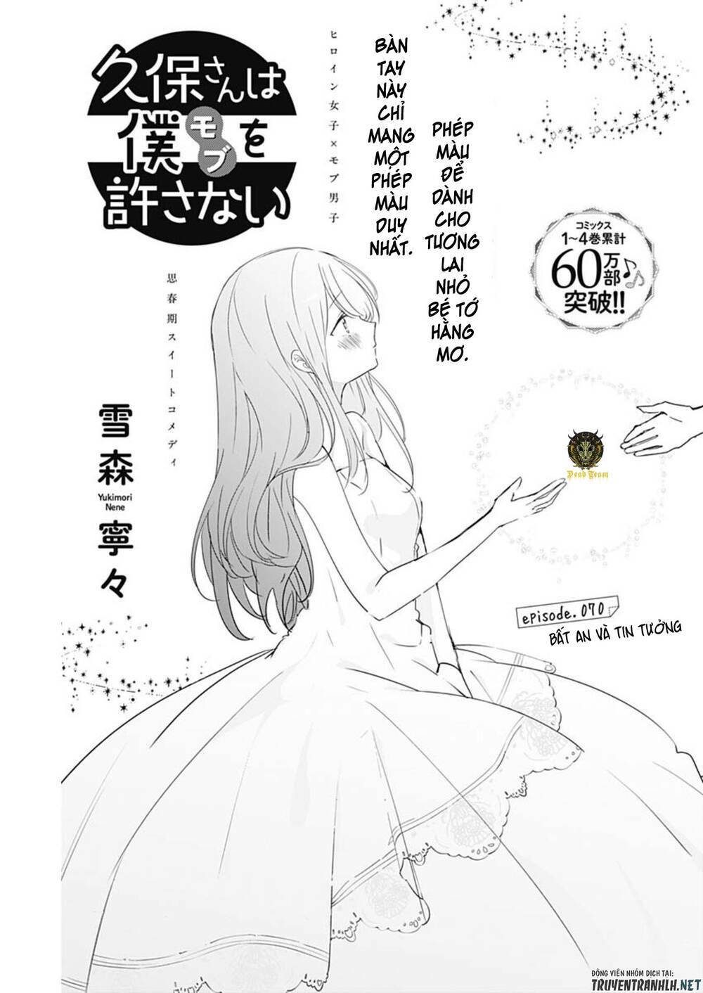 Kubo-San Wa Boku (Mobu) Wo Yurusanai Chapter 70 - Trang 2