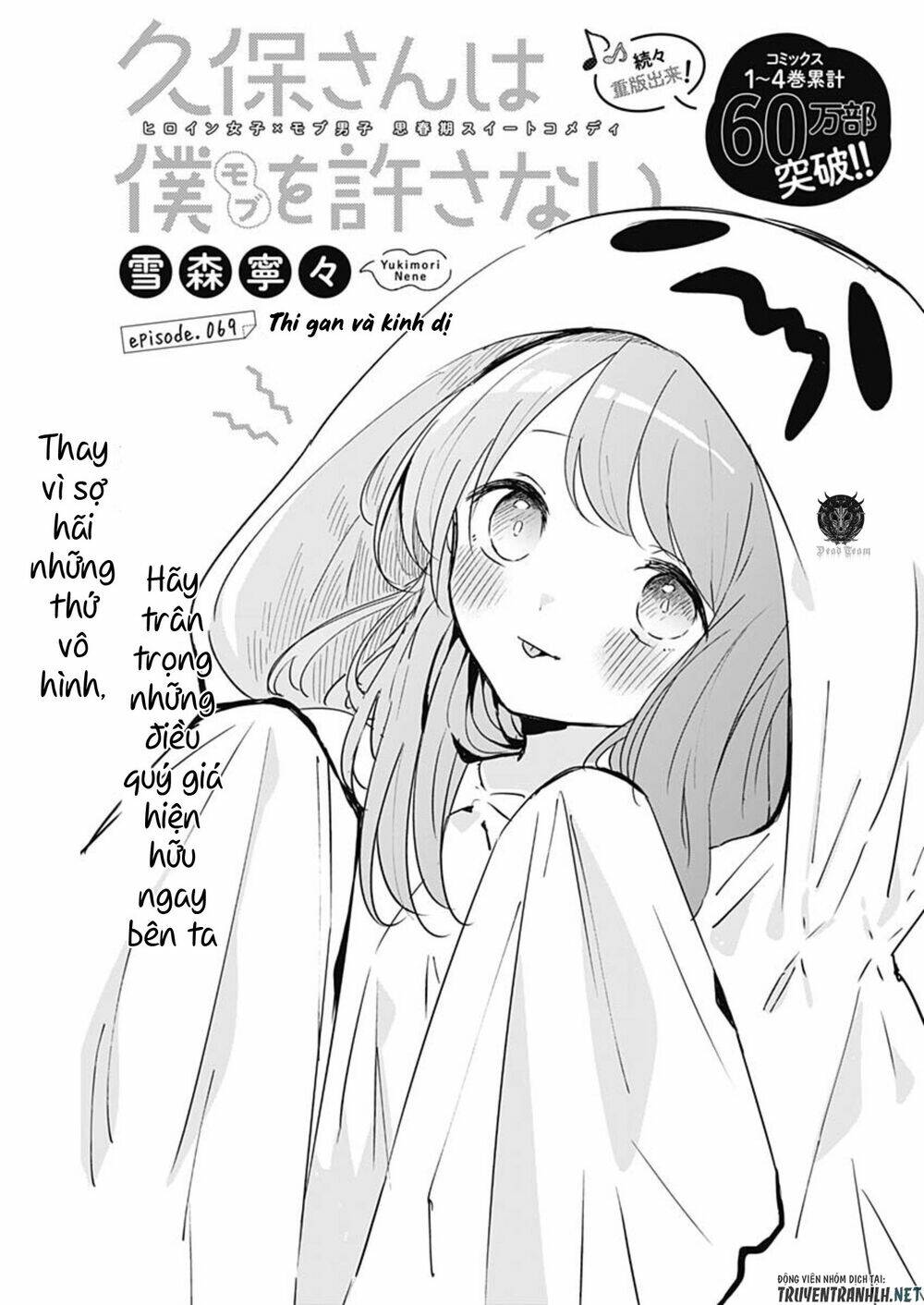 Kubo-San Wa Boku (Mobu) Wo Yurusanai Chapter 69 - Trang 2