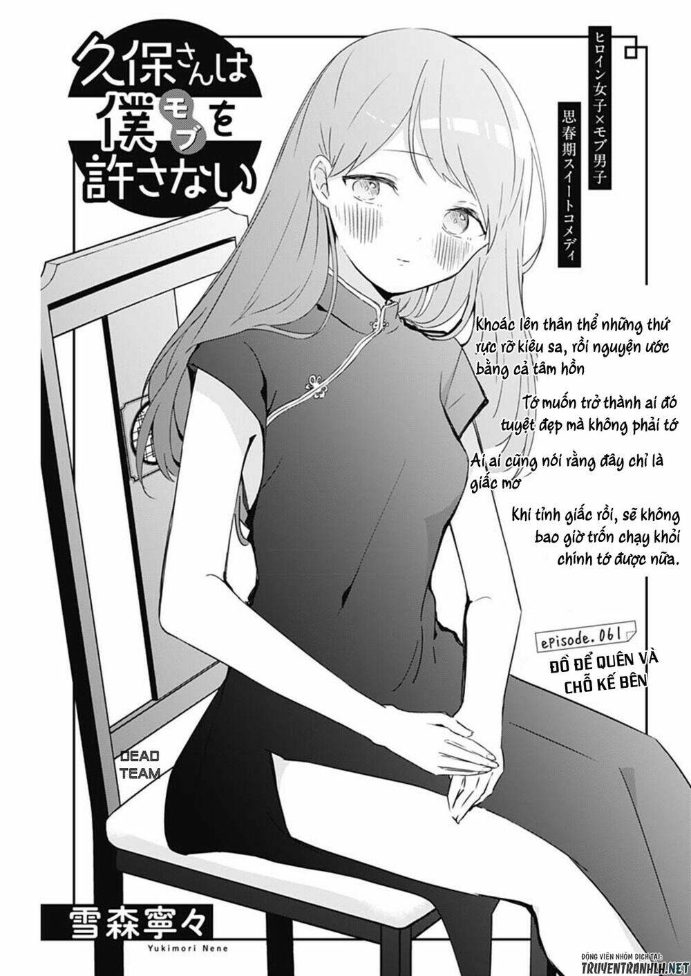 Kubo-San Wa Boku (Mobu) Wo Yurusanai Chapter 61 - Trang 2