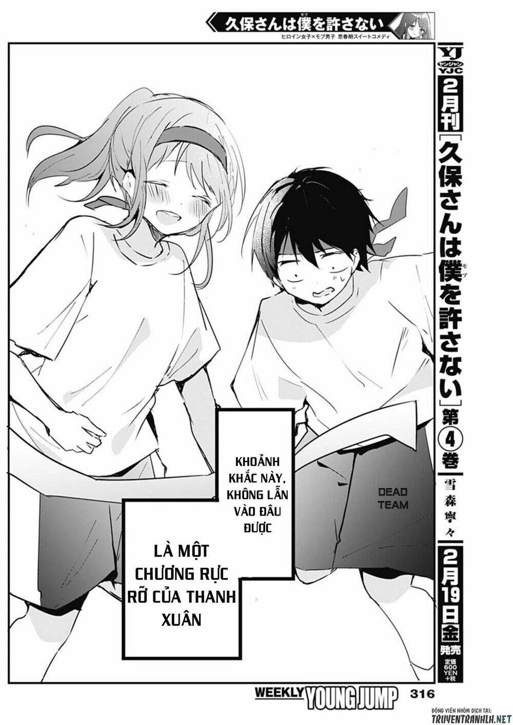 Kubo-San Wa Boku (Mobu) Wo Yurusanai Chapter 58 - Trang 2