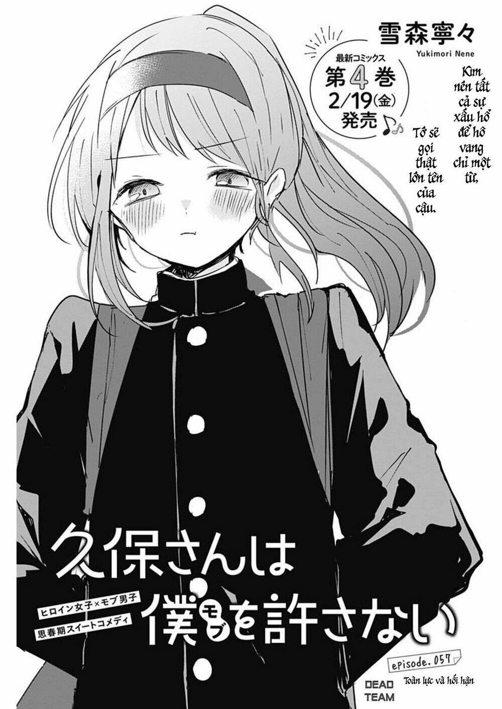 Kubo-San Wa Boku (Mobu) Wo Yurusanai Chapter 57 - Trang 2