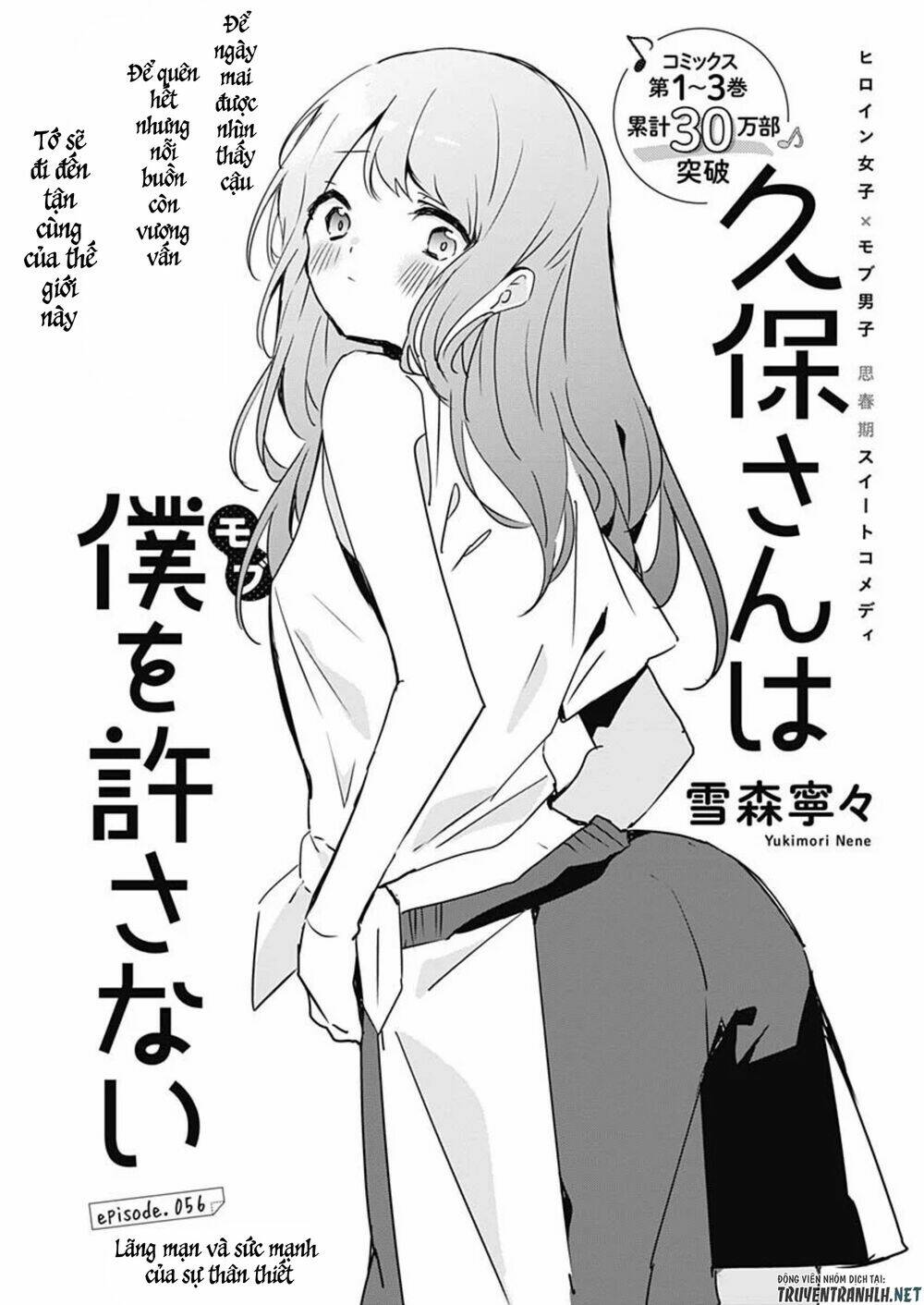 Kubo-San Wa Boku (Mobu) Wo Yurusanai Chapter 56 - Trang 2