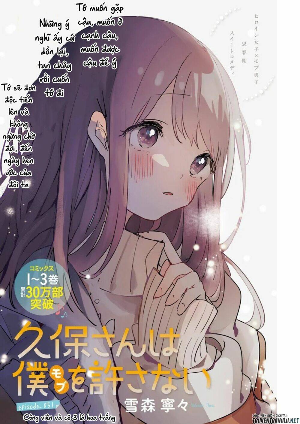 Kubo-San Wa Boku (Mobu) Wo Yurusanai Chapter 51 - Trang 2