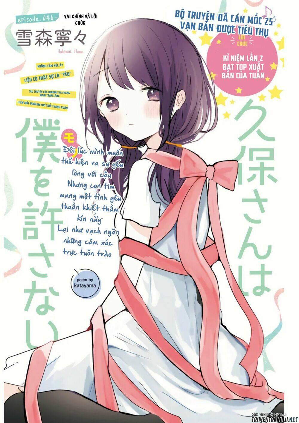 Kubo-San Wa Boku (Mobu) Wo Yurusanai Chapter 46 - Trang 2