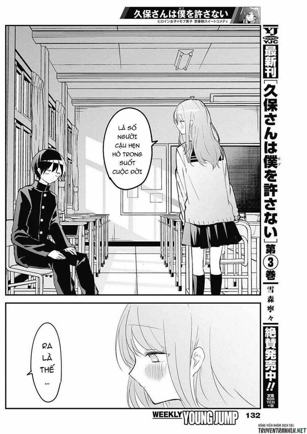 Kubo-San Wa Boku (Mobu) Wo Yurusanai Chapter 45 - Trang 2