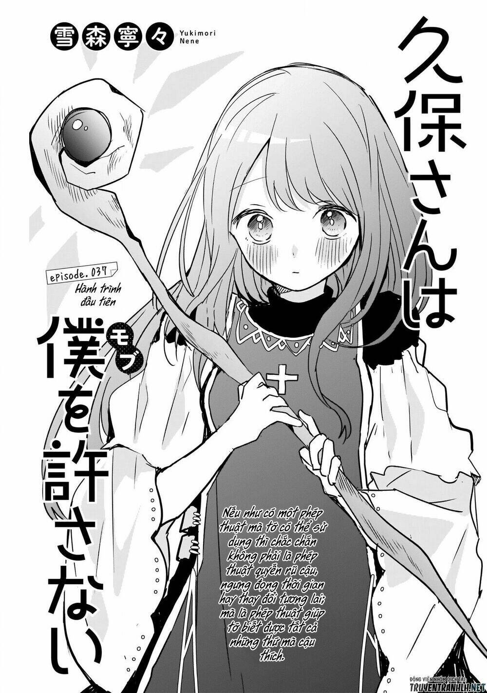 Kubo-San Wa Boku (Mobu) Wo Yurusanai Chapter 37 - Trang 2