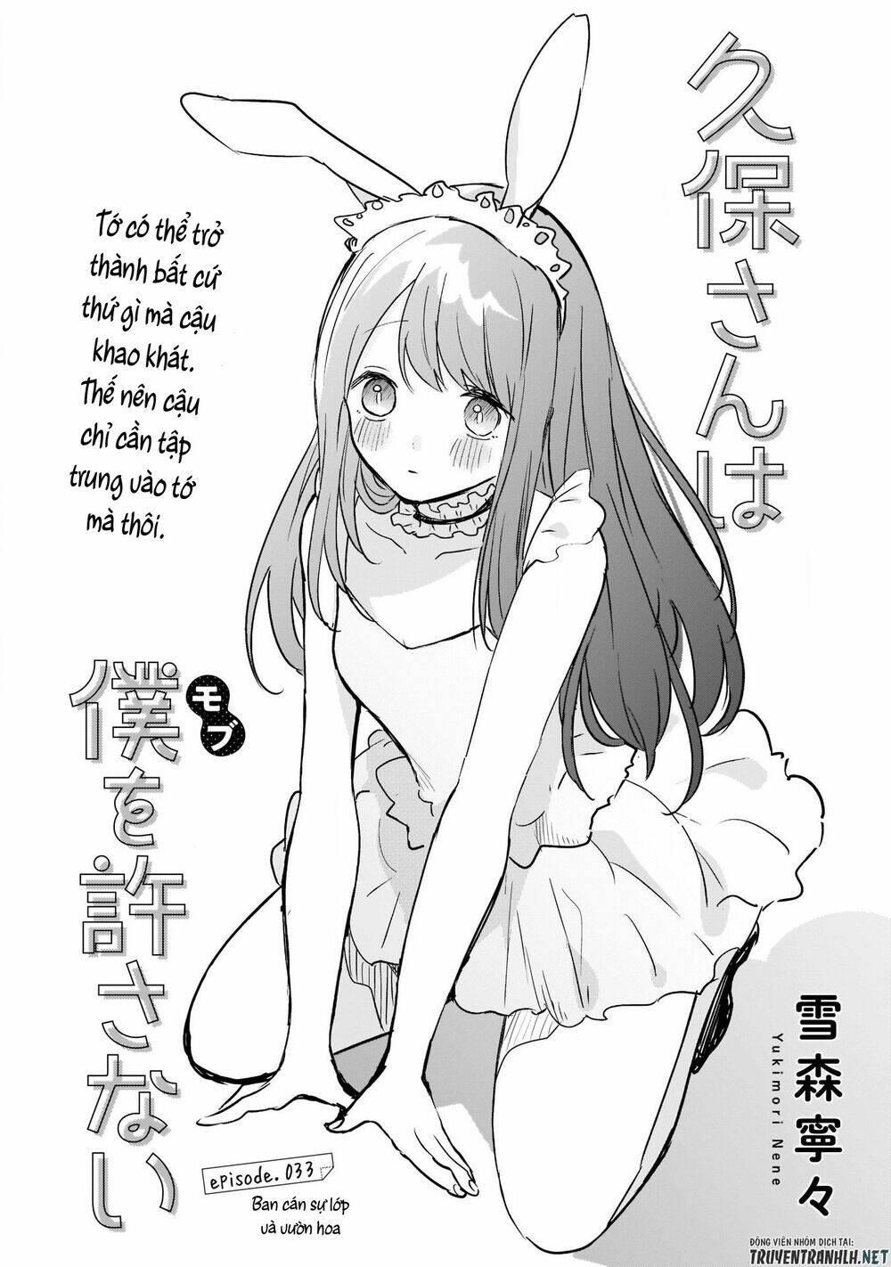 Kubo-San Wa Boku (Mobu) Wo Yurusanai Chapter 33 - Trang 2