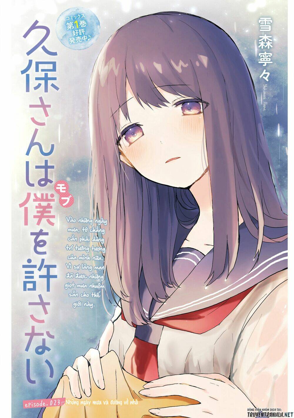 Kubo-San Wa Boku (Mobu) Wo Yurusanai Chapter 23 - Trang 2