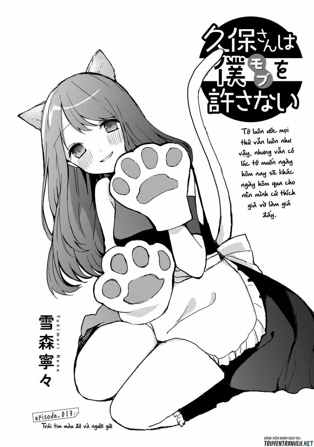 Kubo-San Wa Boku (Mobu) Wo Yurusanai Chapter 13 - Trang 2