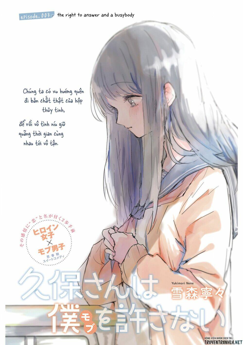 Kubo-San Wa Boku (Mobu) Wo Yurusanai Chapter 3 - Trang 2