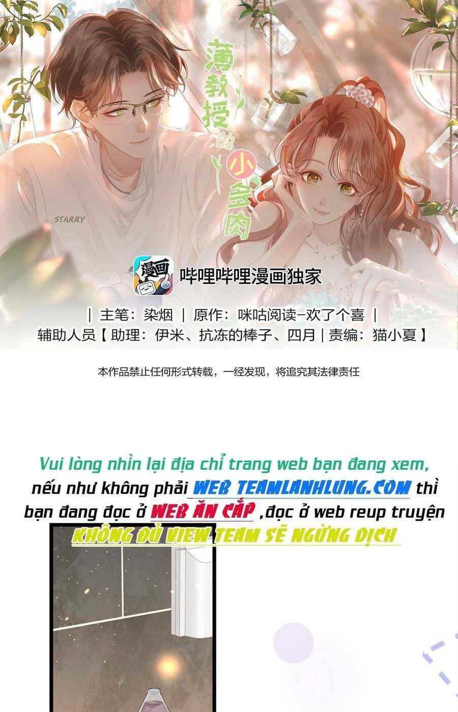 Tiểu Thịt Tươi Của Bạc Giáo Sư Chapter 15 - Trang 2