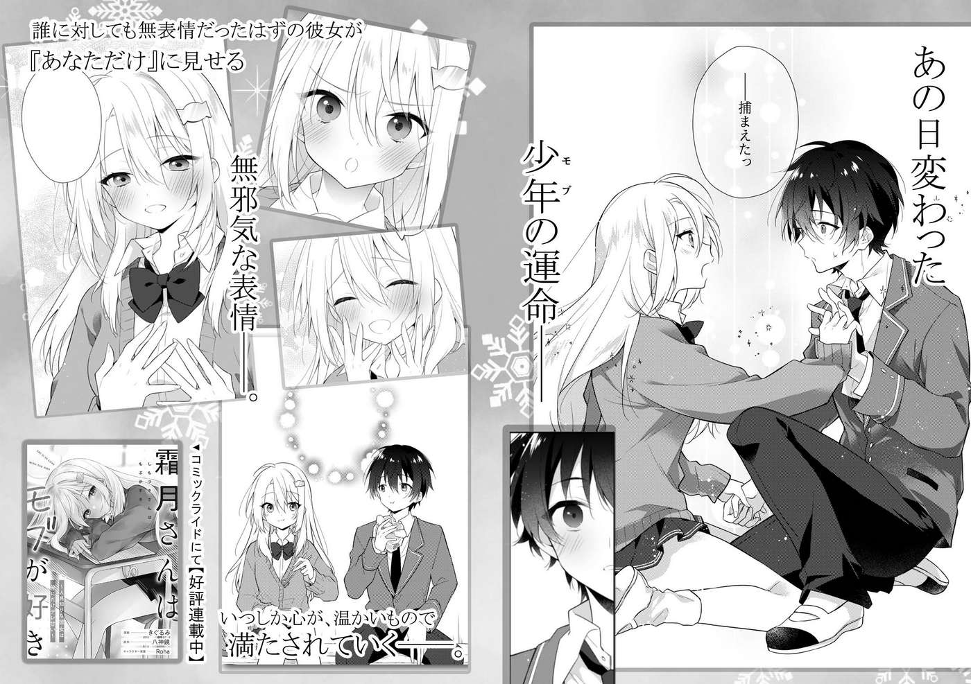 Shimotsuki Wa Mob Ga Suki Chapter 1.5 - Trang 2