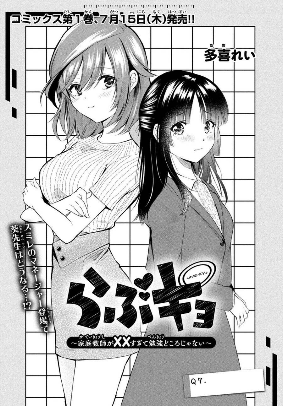 Love-Kyo: Kateikyoushi Ga Xx Sugite Benkyou Dokoro Ja Nai Chapter 7 - Trang 2