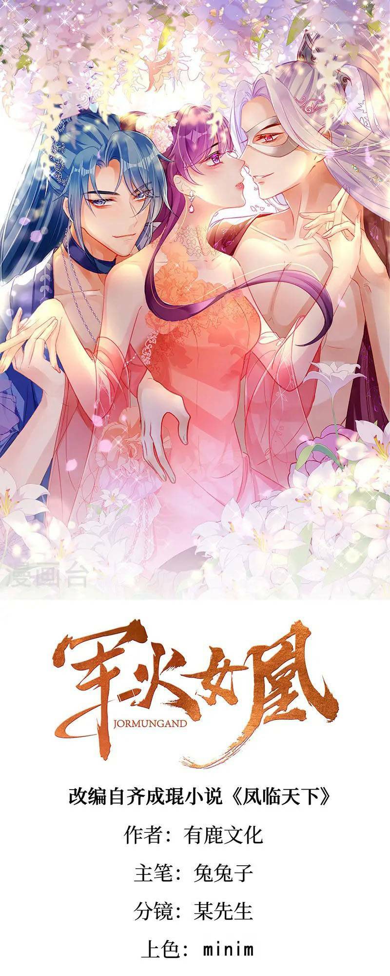 Phế Sài Tiểu Thư Muốn Nghịch Thiên Cải Mệnh Chapter 118 - Trang 2