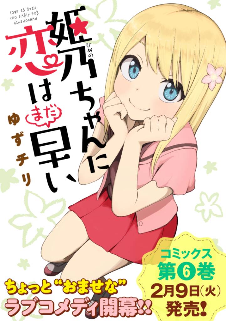 Với Himeno-Chan Thì Yêu Vẫn Còn Quá Sớm Đó! Chapter 59 - Trang 2