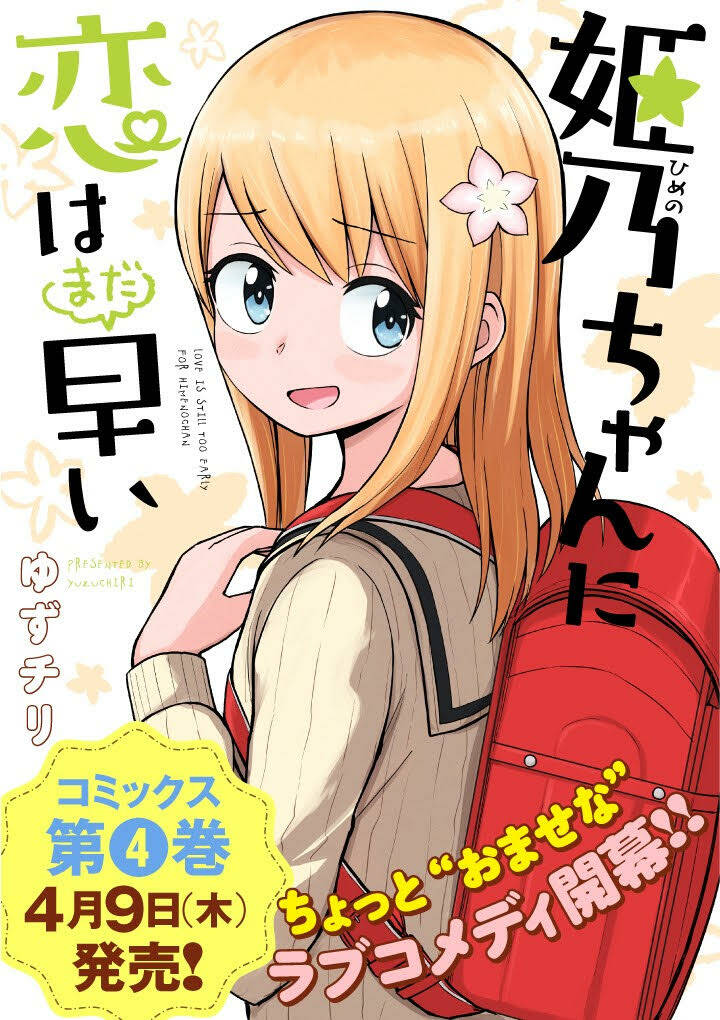 Với Himeno-Chan Thì Yêu Vẫn Còn Quá Sớm Đó! Chapter 40 - Trang 2