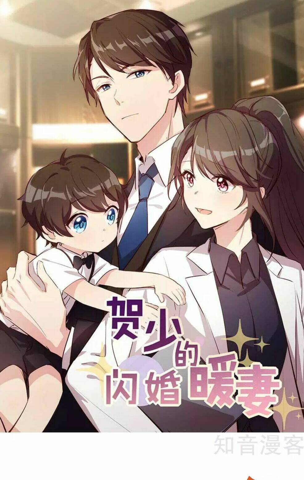 Cô Vợ Ấm Áp Của Hạ Thiếu Chapter 132 - Trang 2