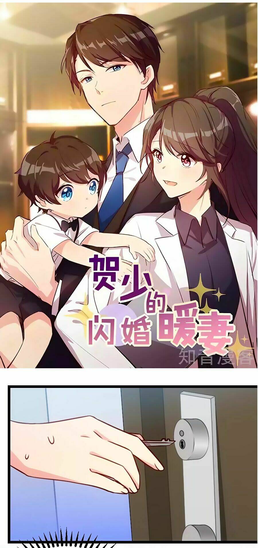 Cô Vợ Ấm Áp Của Hạ Thiếu Chapter 125 - Trang 2