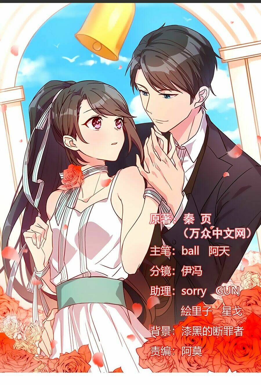 Cô Vợ Ấm Áp Của Hạ Thiếu Chapter 58 - Trang 2