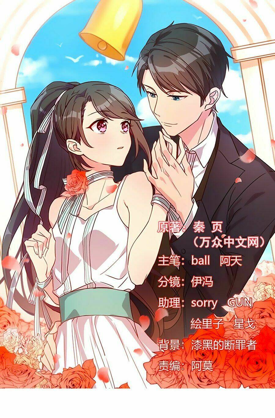 Cô Vợ Ấm Áp Của Hạ Thiếu Chapter 56 - Trang 2