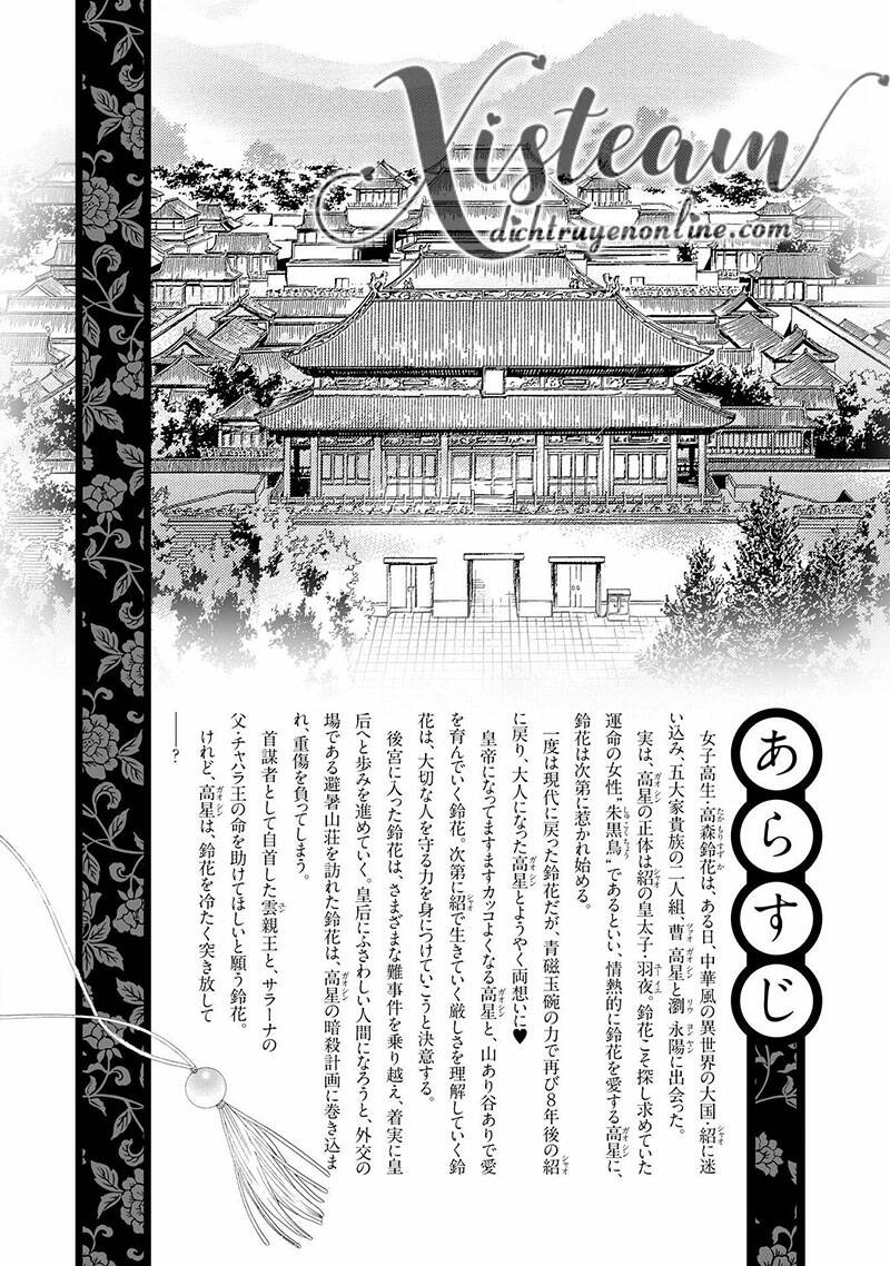 Thiên Mệnh Chi Luyến Chapter 46 - Trang 2