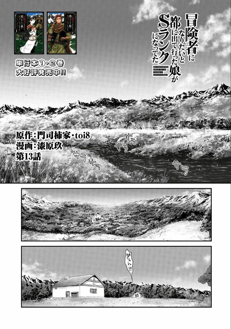 Boukensha Ni Naritai To Miyako Ni Deteitta Musume Ga S Rank Ni Nattet Chapter 13 - Trang 2