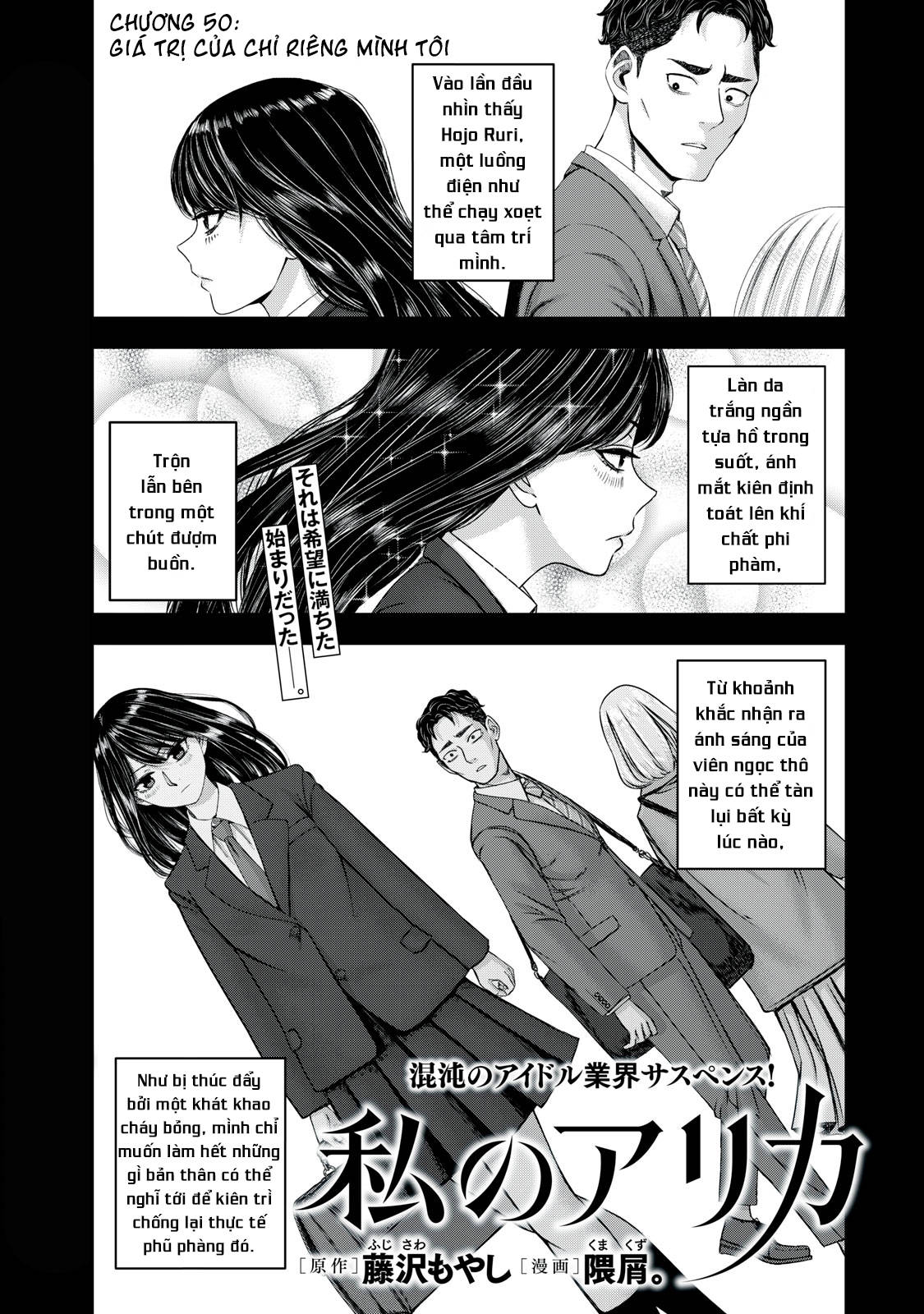 Arika Của Tôi (Hết) Chapter 50 - Trang 2