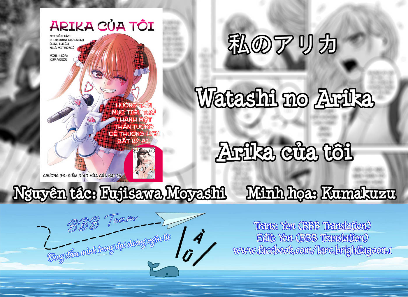 Arika Của Tôi (Hết) Chapter 47 - Trang 2