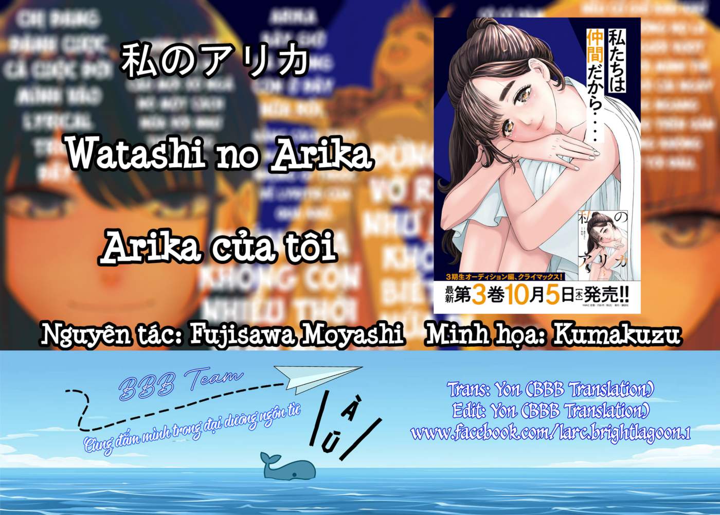 Arika Của Tôi (Hết) Chapter 34 - Trang 2