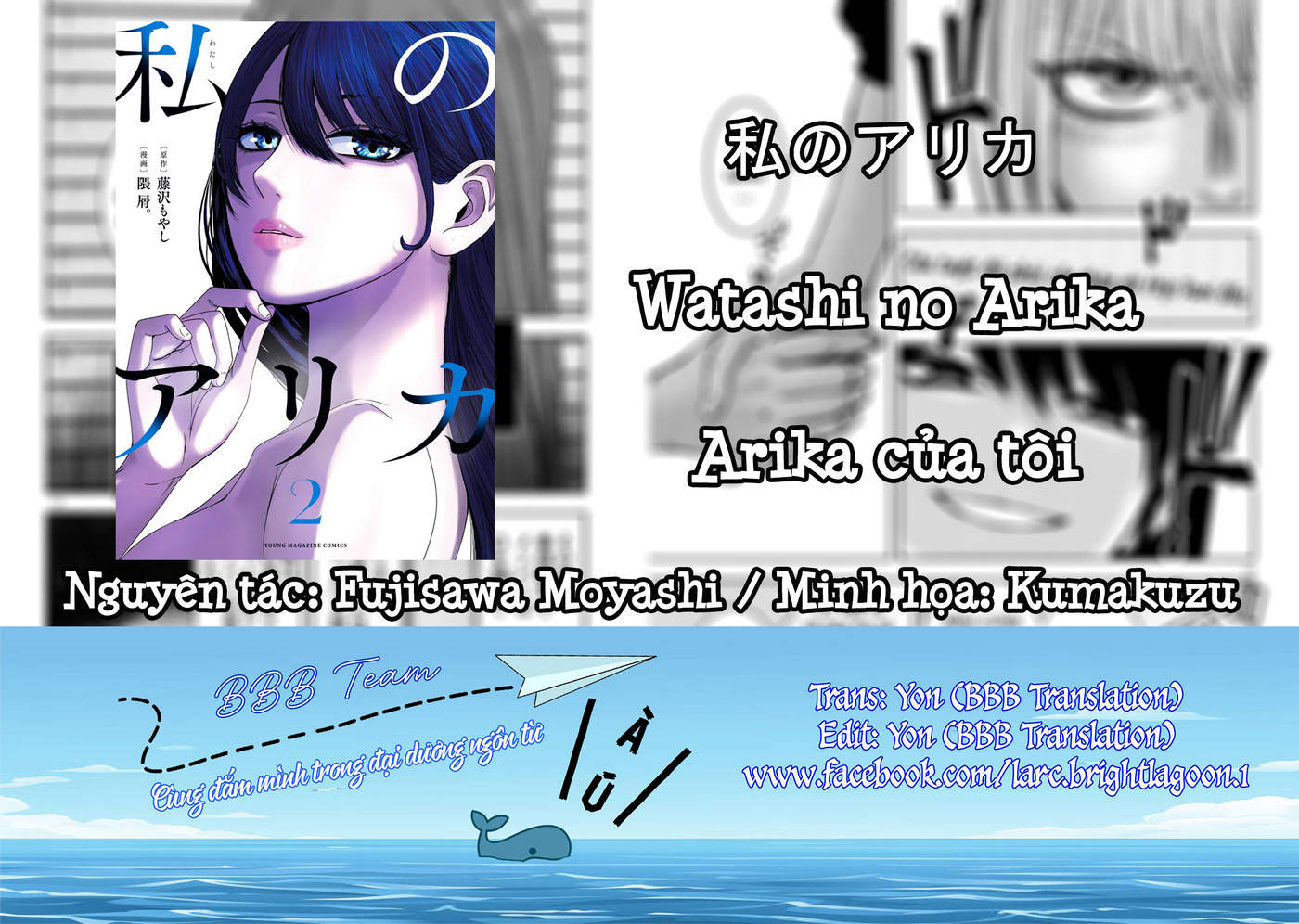 Arika Của Tôi (Hết) Chapter 28 - Trang 2