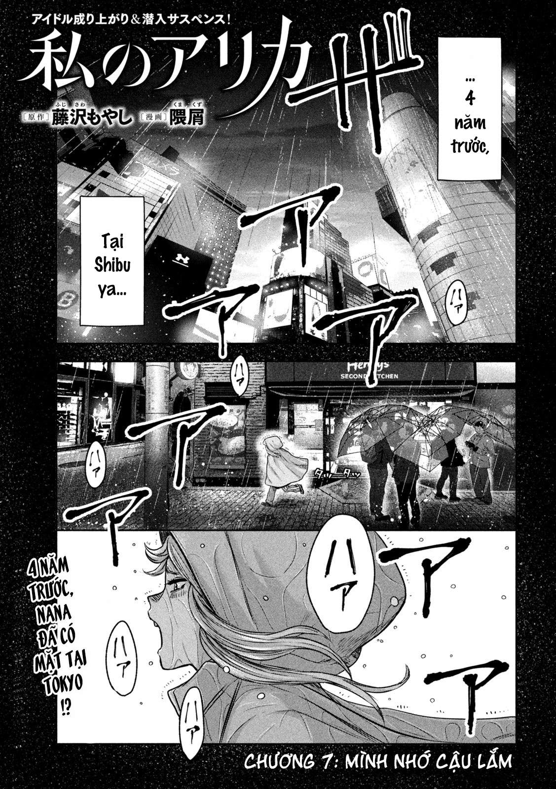 Arika Của Tôi (Hết) Chapter 7 - Trang 2