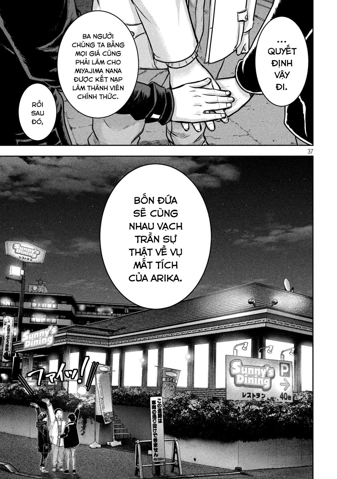 Arika Của Tôi (Hết) Chapter 2 - Trang 2