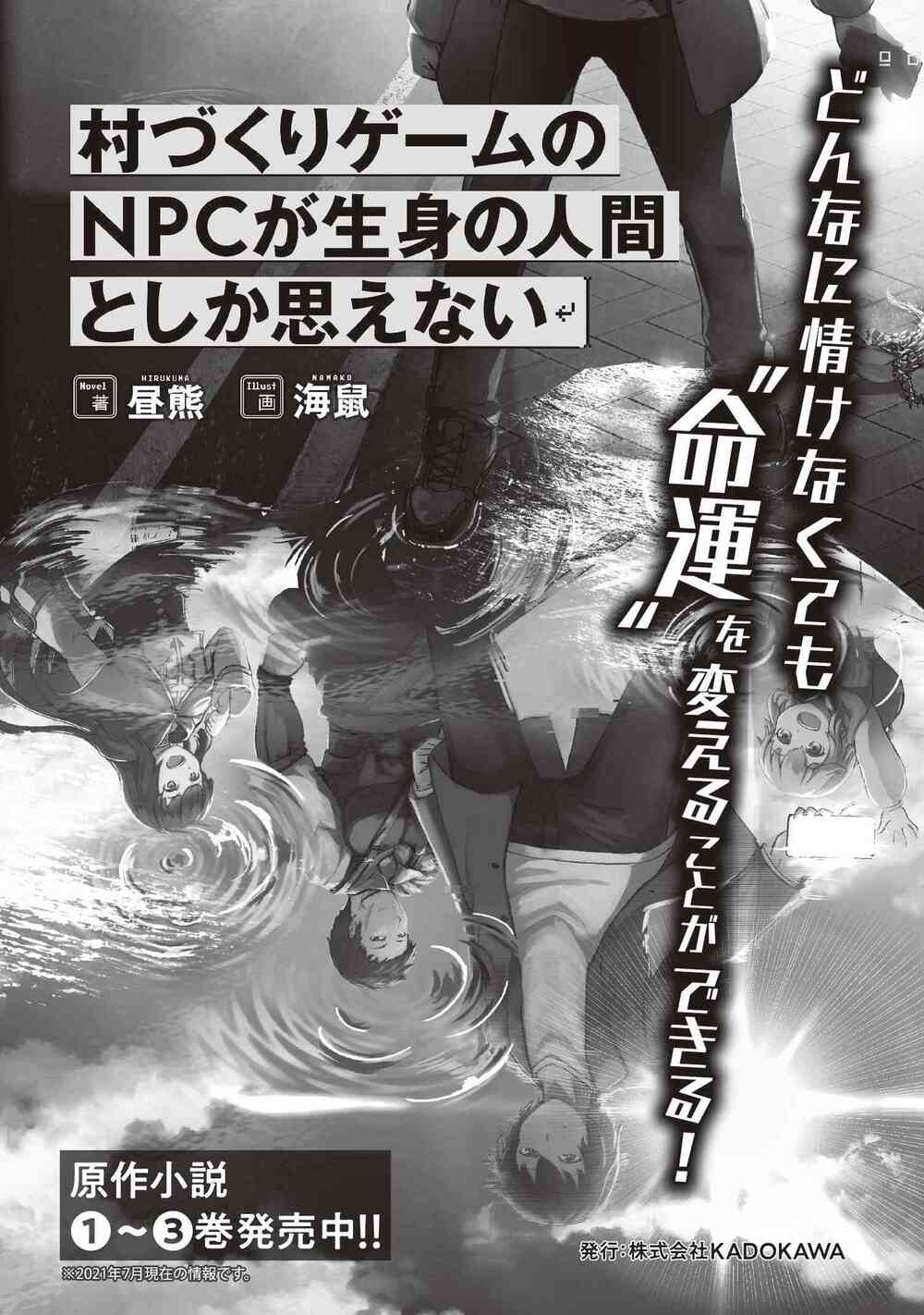 Murazukuri Game No Npc Ga Namami No Ningen To Shika Omoe Nai Chapter 51.2 - Trang 2