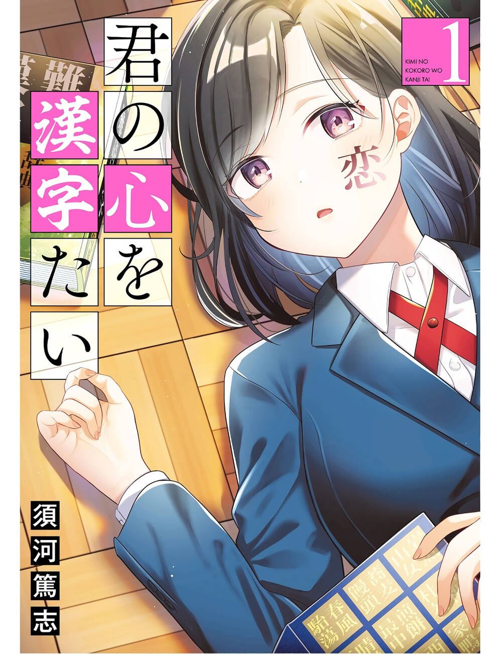 Kimi No Kokoro Wo Kanjitai Chapter 4 - Trang 2